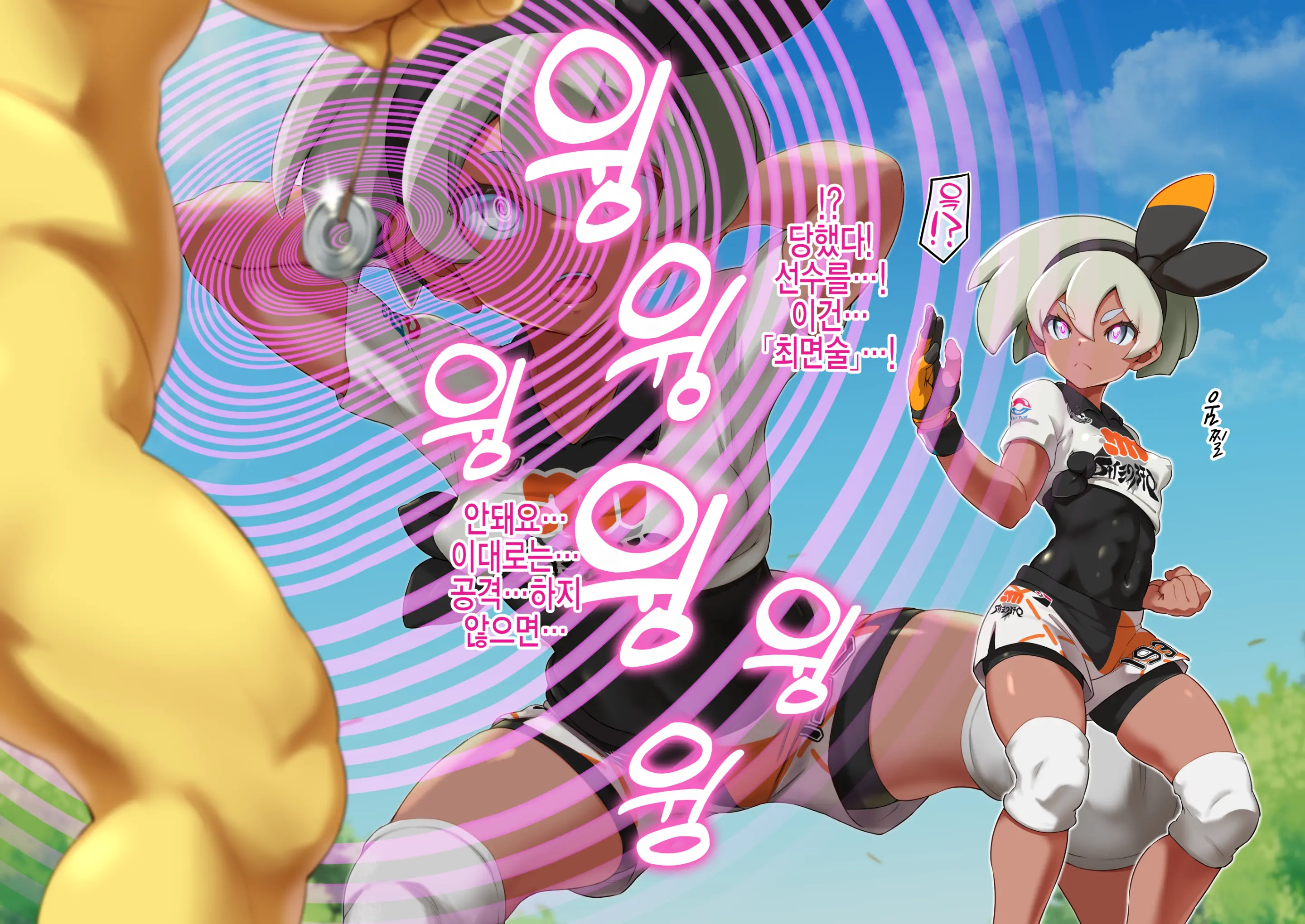Saitou-Chan VS Hypno | 채두 VS 슬리퍼